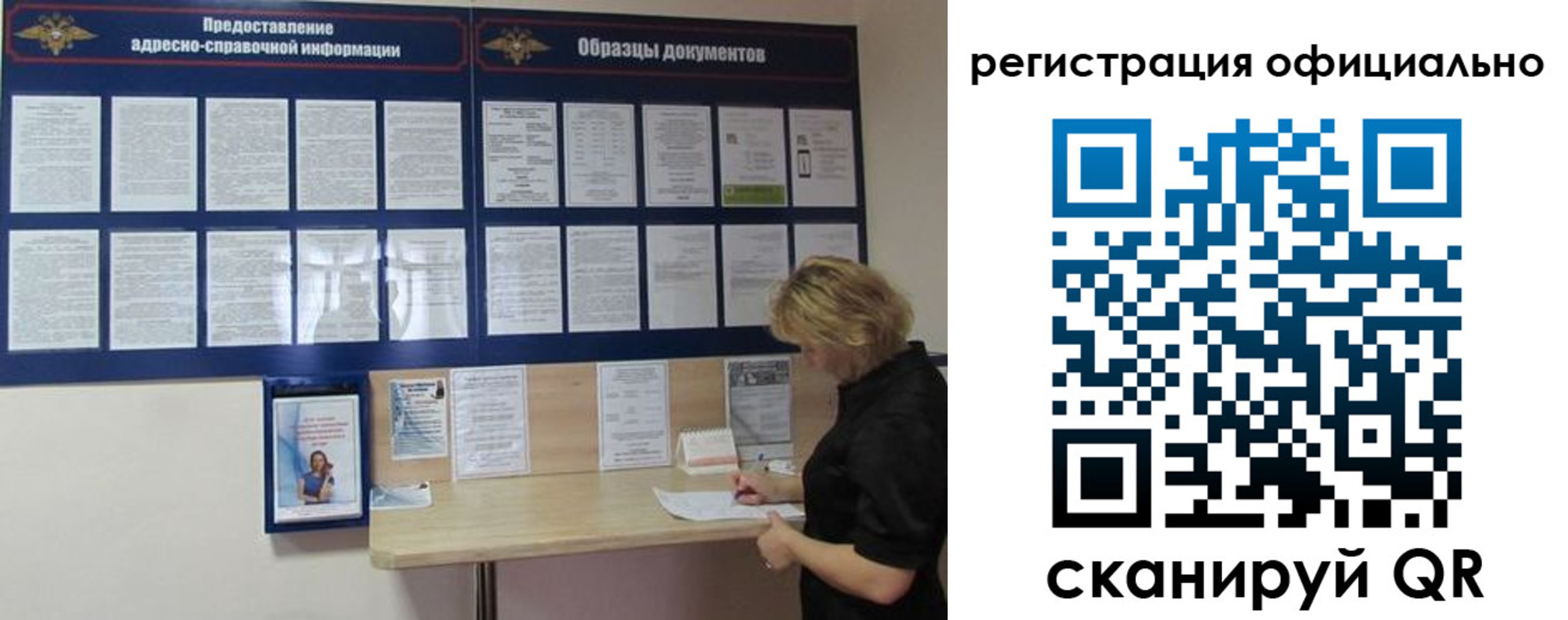 прописка для кредита в Калмыкии