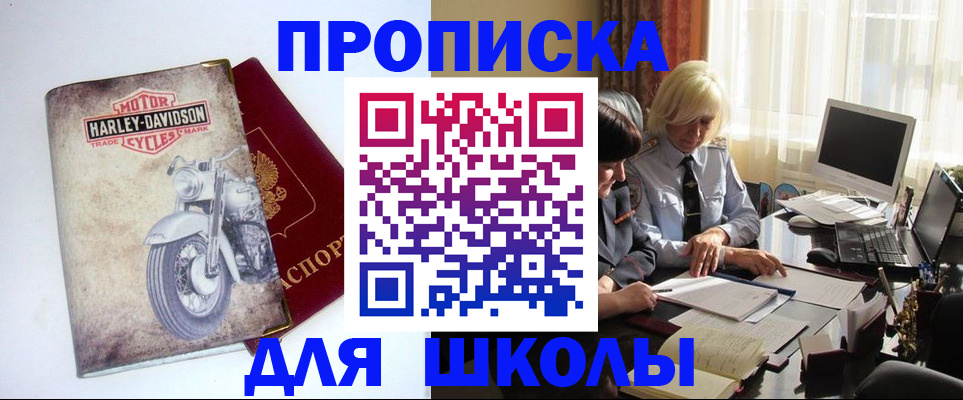 прописка штамп в Калмыкии