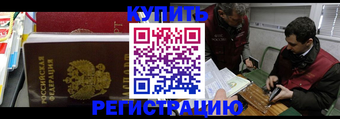 прописка поиск в Калмыкии