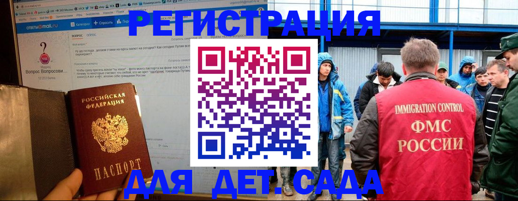 временная регистрация недорого в Калмыкии