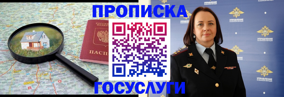 временная регистрация собственник в Калмыкии