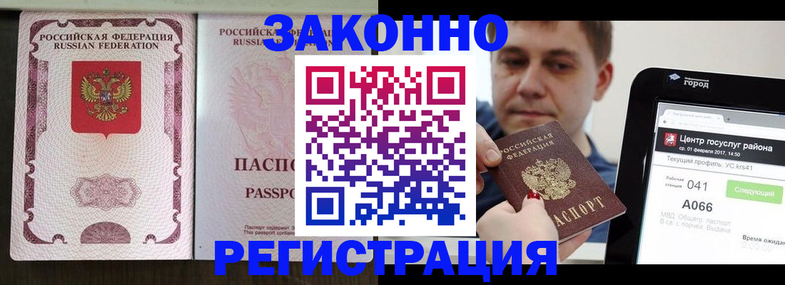 прописка иностранных граждан в Калмыкии